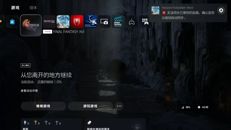 【2023-06-23 13点场】丨消逝丶记忆丨：【FF16】不能改键好憋屈