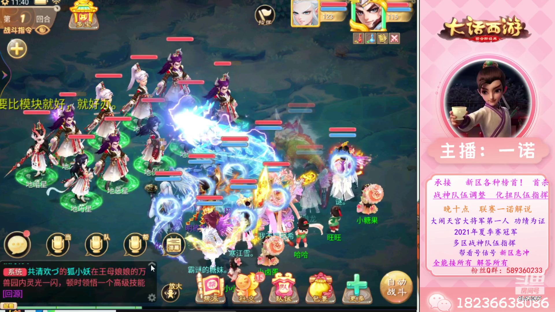 【2023-06-25 11点场】大话西游一诺：晚九点送鎏金宝鉴