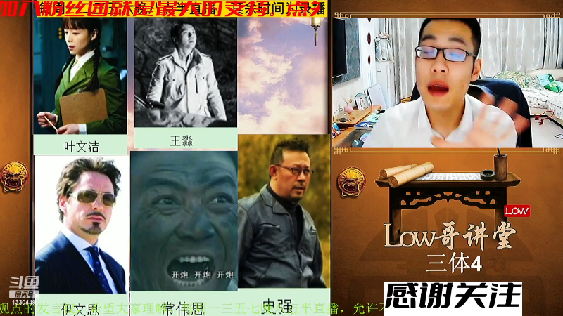 【户外】都说我名字很LOW的精彩时刻 20230625 06点场