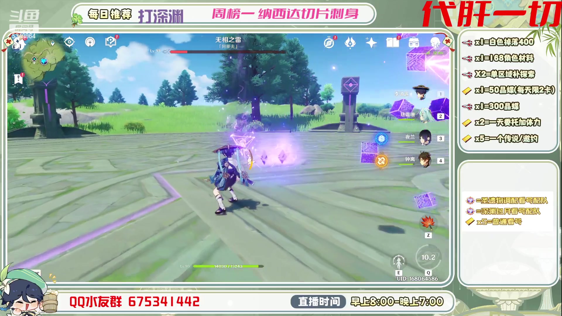 【2023-06-25 08点场】请叫我总攻大人丶：1元粉丝牌+双倍亲密度