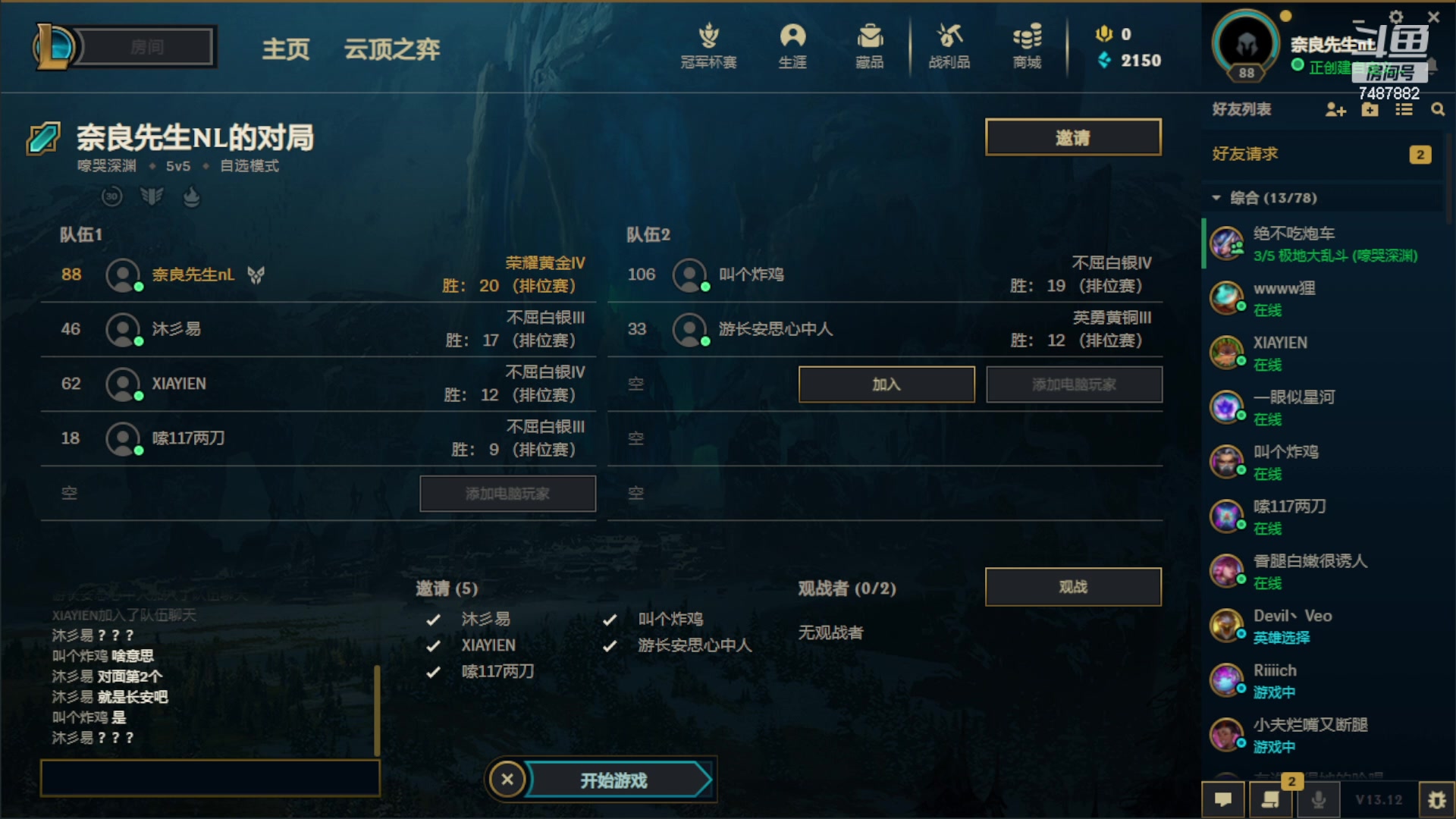【2023-6-24 23点场】奈良先生nL:【非常互娱】回归组织！