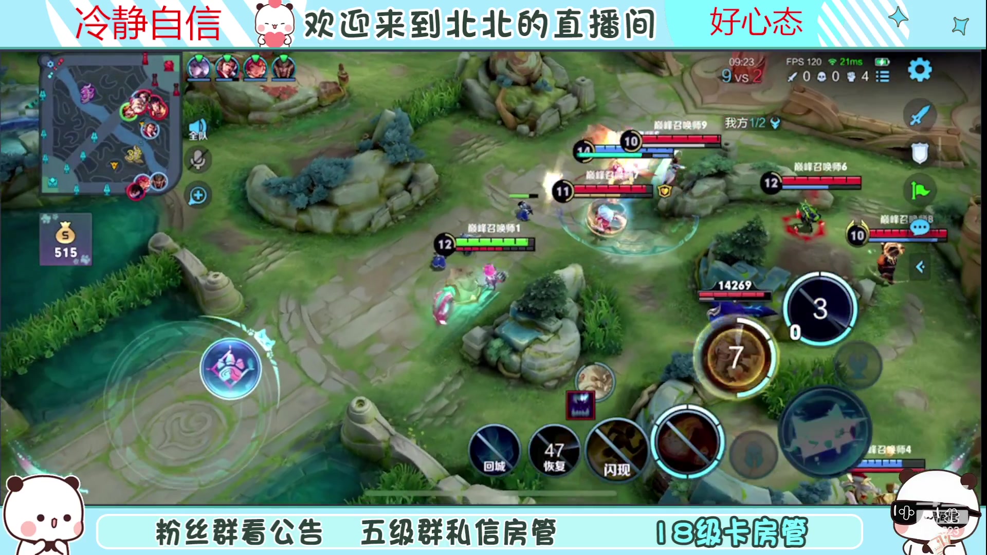 【2023-06-23 17点场】小笨蛋北北：(122段中路)巅峰2560冲第一