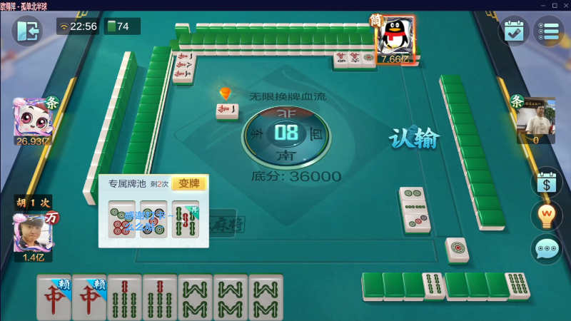 【欢乐麻将】靓旭的精彩时刻 20230625 20点场