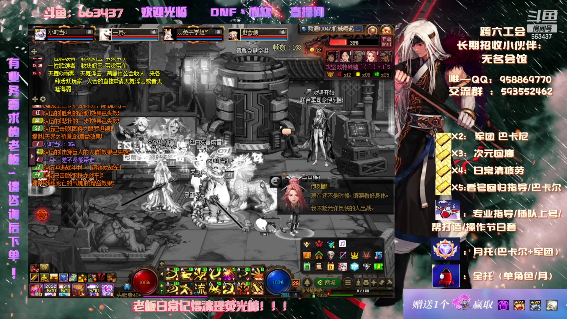 【2023-06-24 18点场】DNF丶心软：跨六开团咯