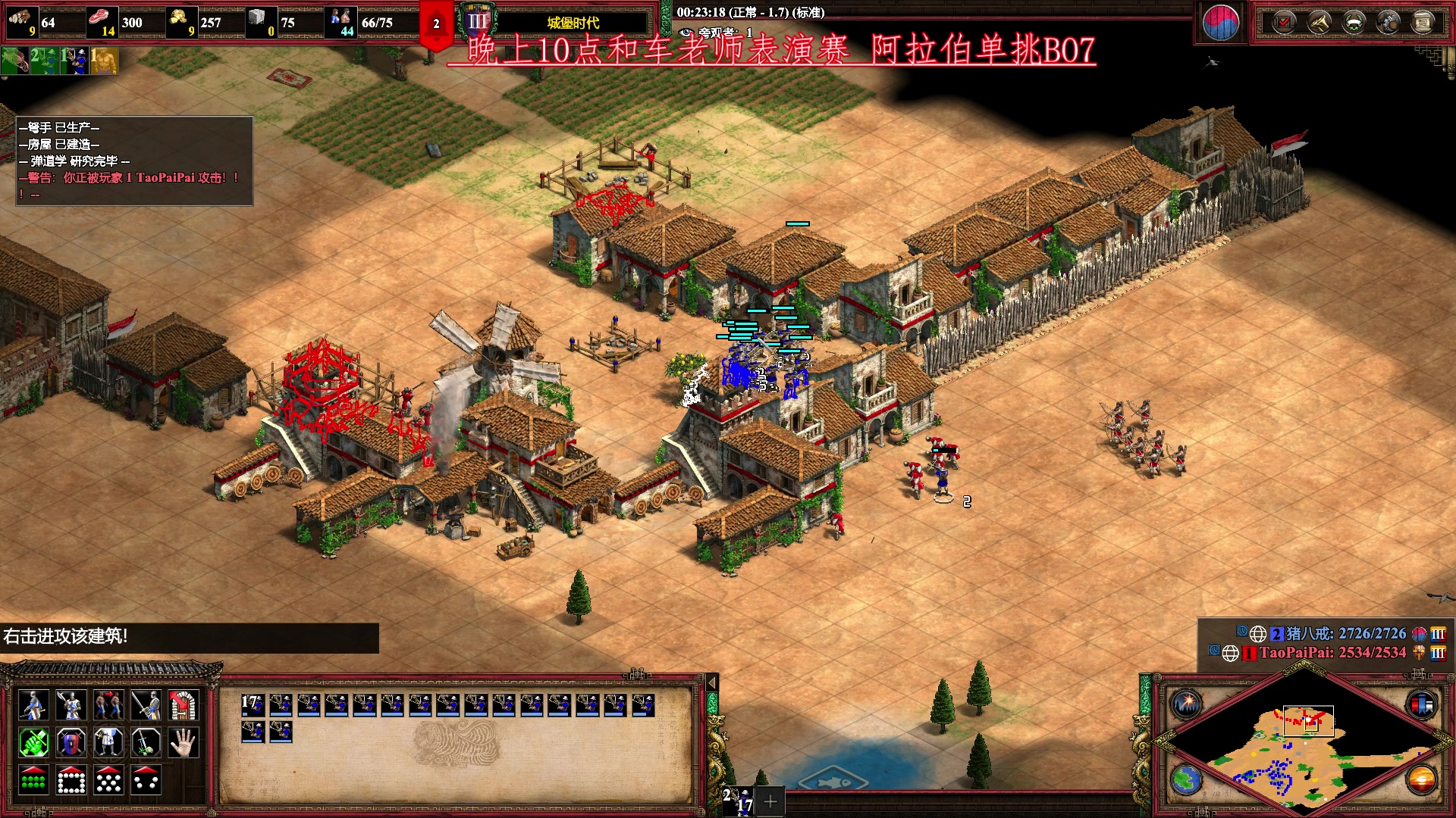 【2023-06-25 01点场】帝国时代肥龙大师：帝国时代2：晚上和车老师表演赛