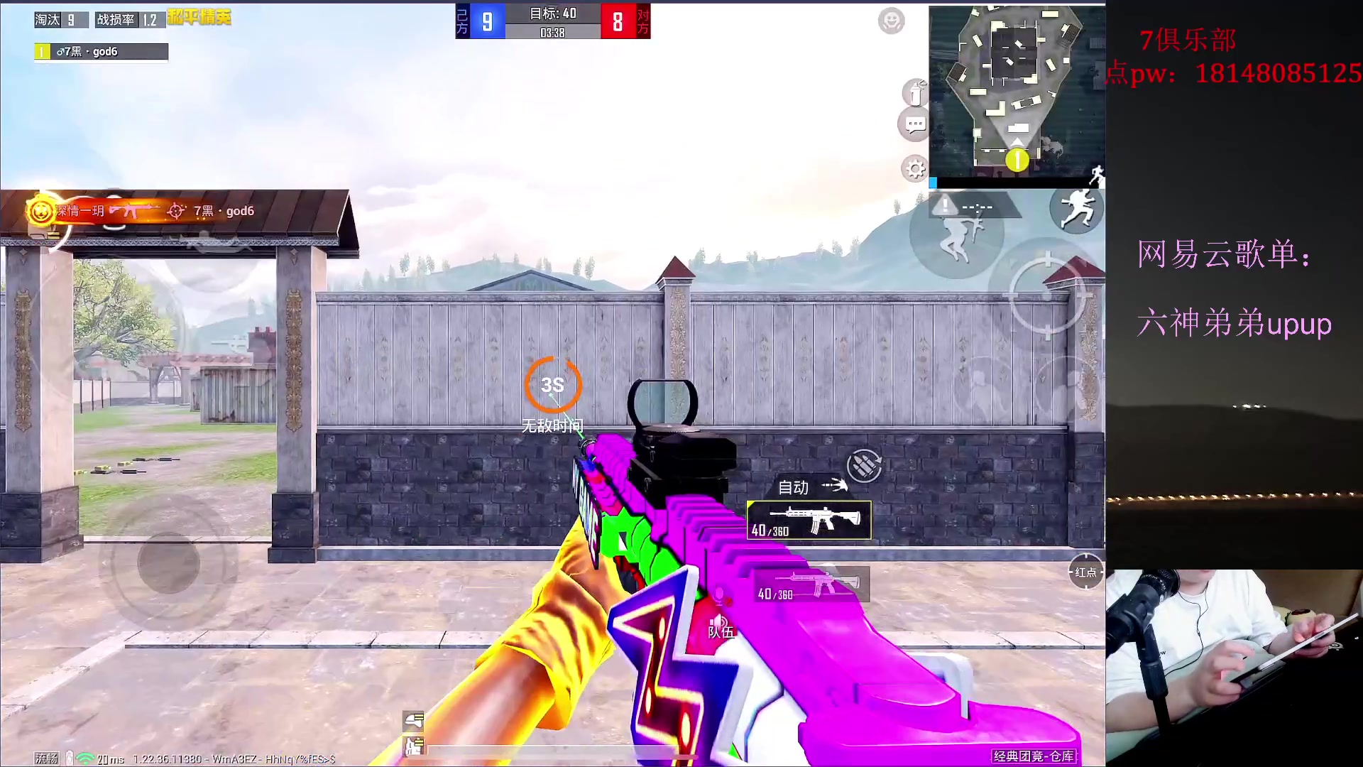 【2023-06-25 13点场】六神弟弟Tht：【秋名山授权1线解说】 88880