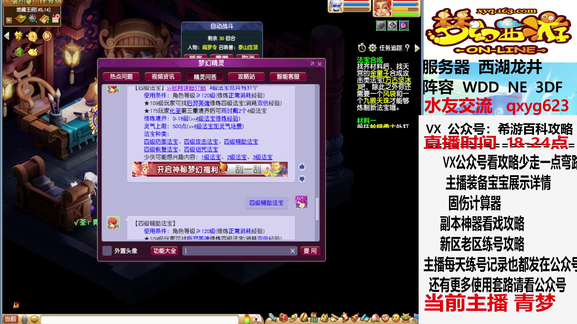 【2023-06-25 17点场】oo冠希oo：比武大会，女儿村人修21了
