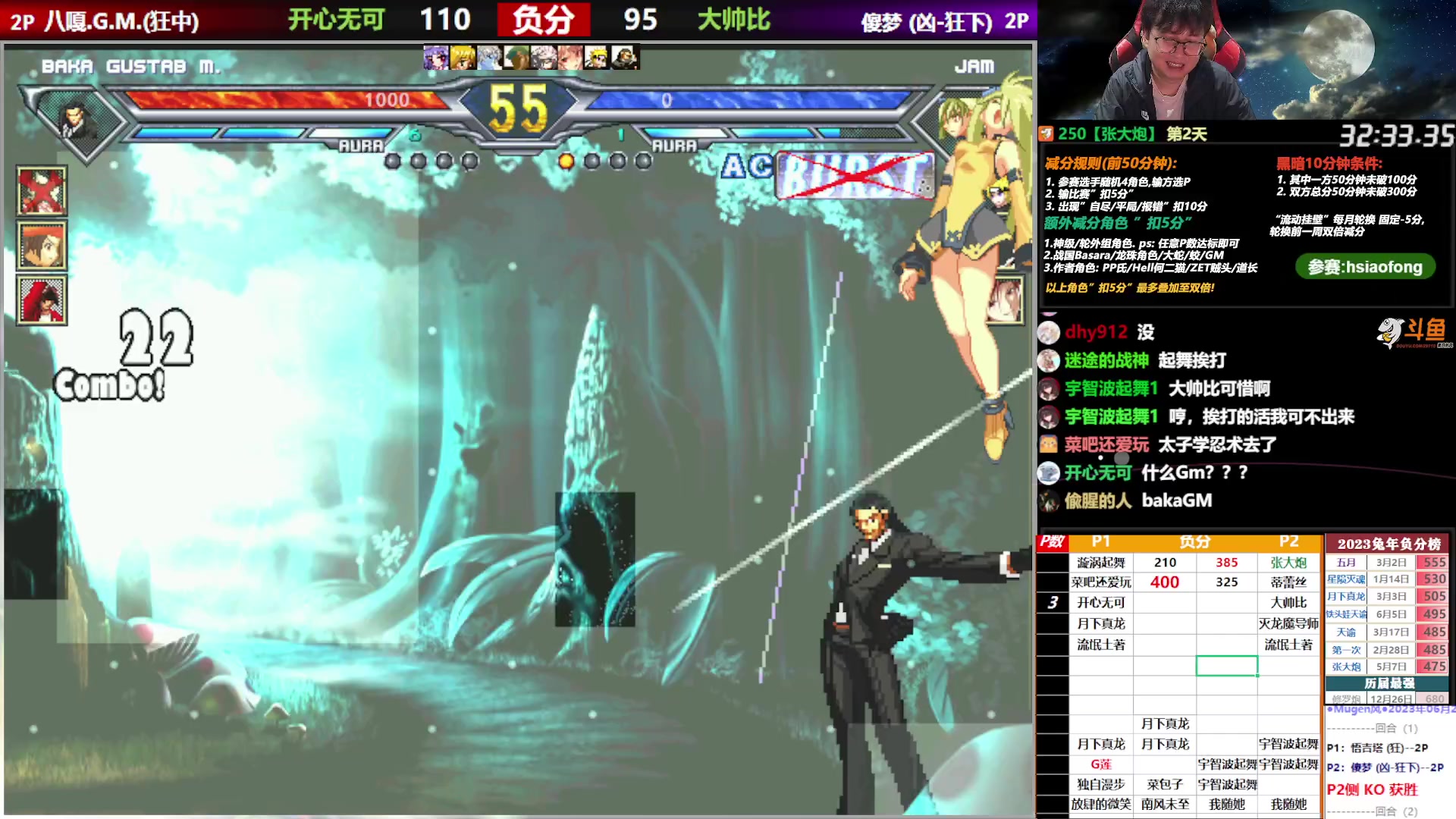 【2023-06-23 20点场】那日的风：【MUGEN】端午安康, 晚上好啊