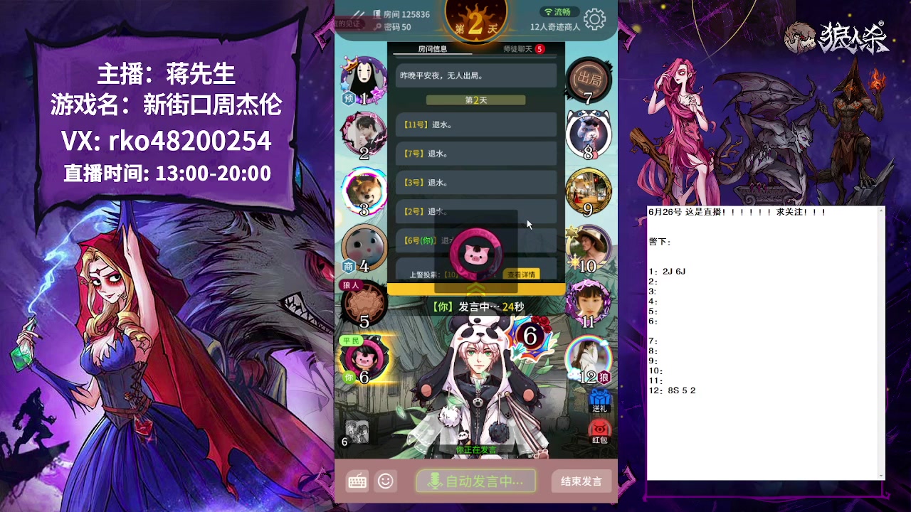 【2023-06-26 18点场】蒋先生KG21：今天还会遇到自毒的女巫吗？