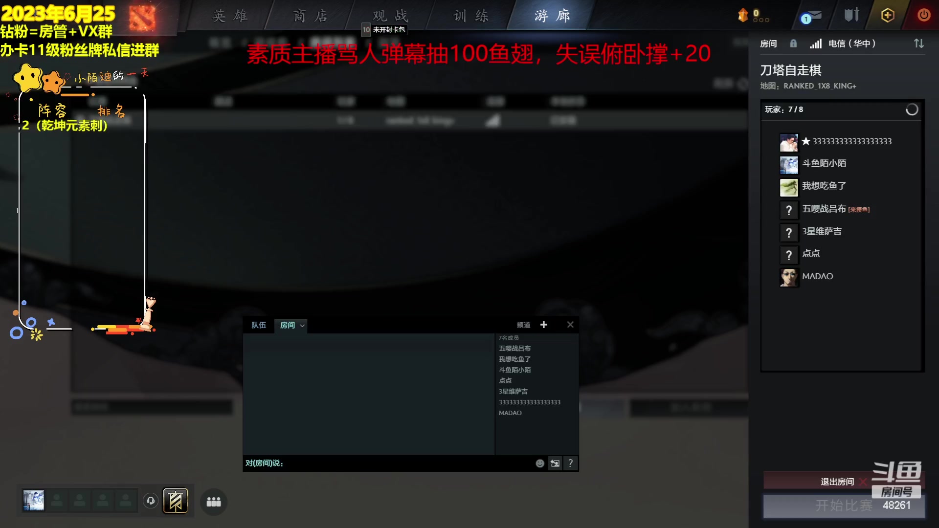 【2023-06-25 14点场】陌小陌：开启酬勤模式，冲冲！
