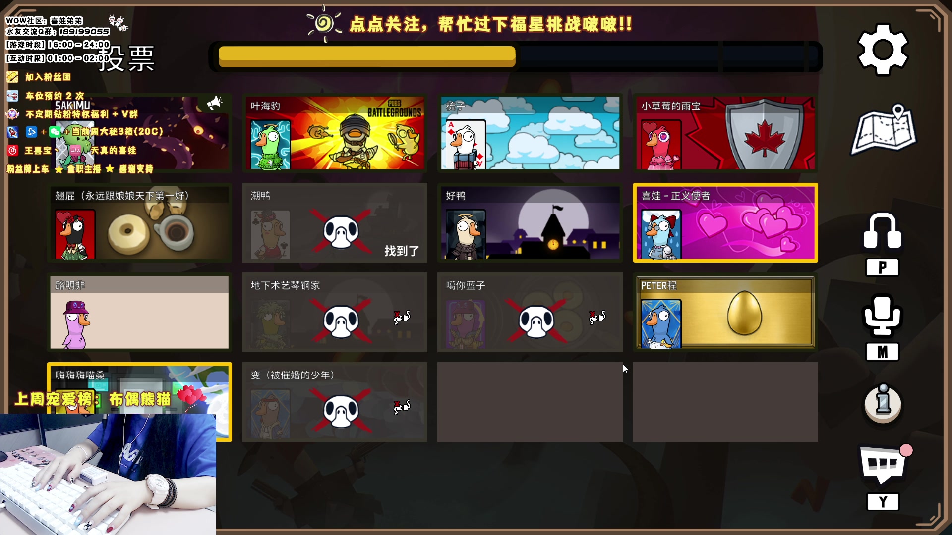 【2023-06-16 22点场】天真的喜娃：【❤】goose goose