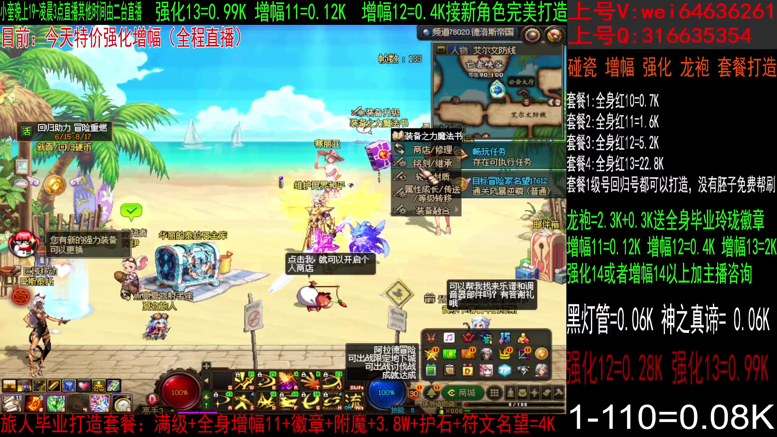 【2023-06-26 13点场】红眼小奎：土罐！增幅强化猛猛冲！