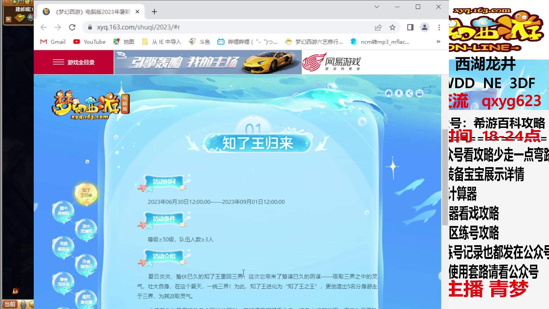 【2023-06-26 18点场】oo冠希oo：暑假活动来了，看公告