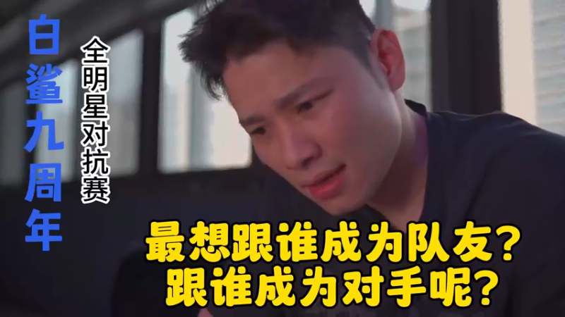 兄弟们，你说我跟谁组队好