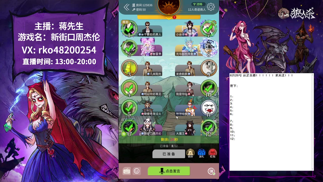 【2023-06-26 16点场】蒋先生KG21：今天还会遇到自毒的女巫吗？