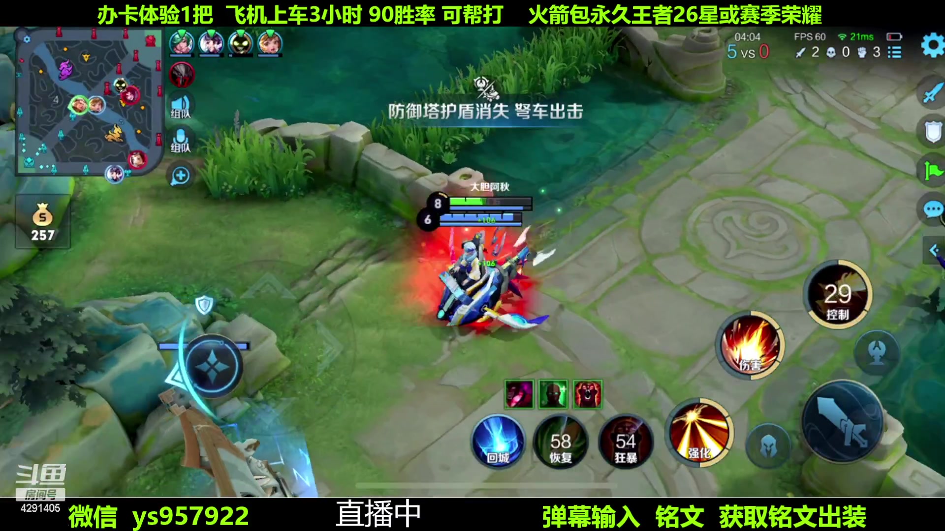 【2023-06-26 13点场】阳神丶国服后羿梦奇：国服后羿带粉7分钟一把