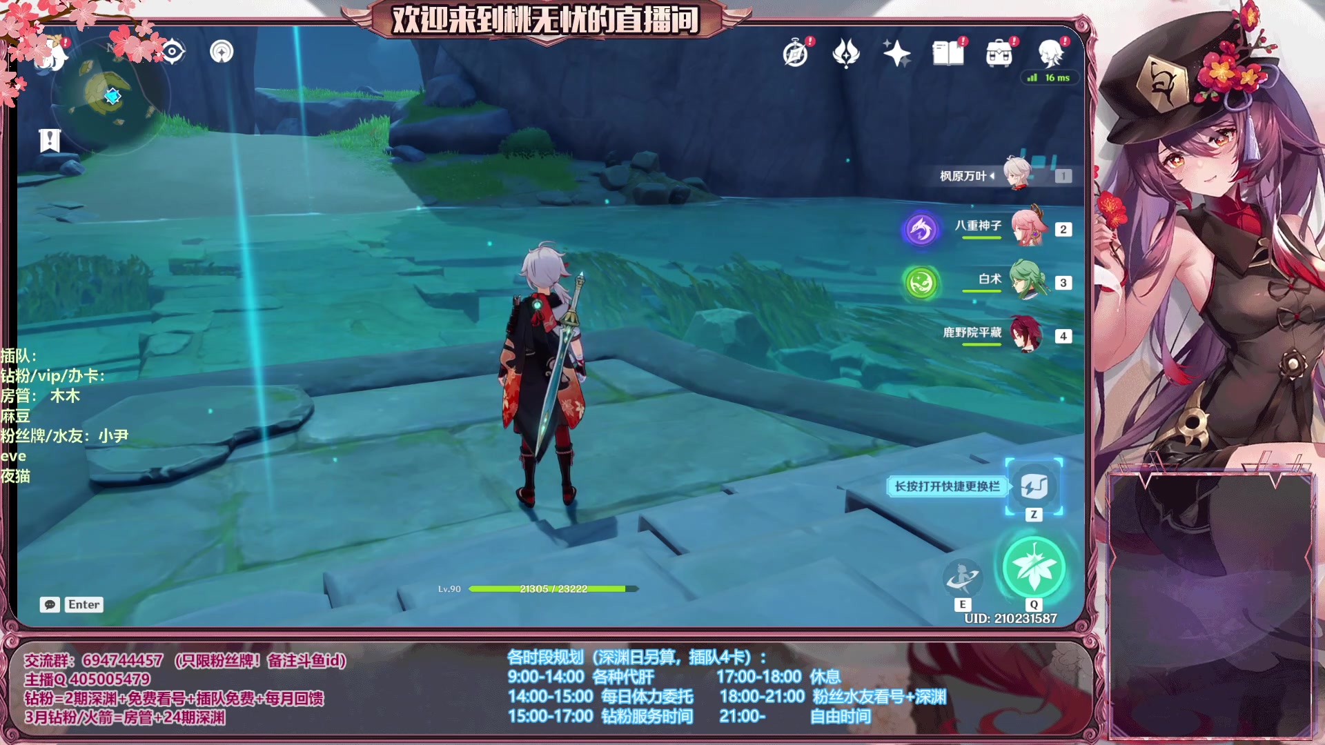【2023-06-19 15点场】桃无忧：【看号/帮肝/深渊】鱼鱼杯64进16