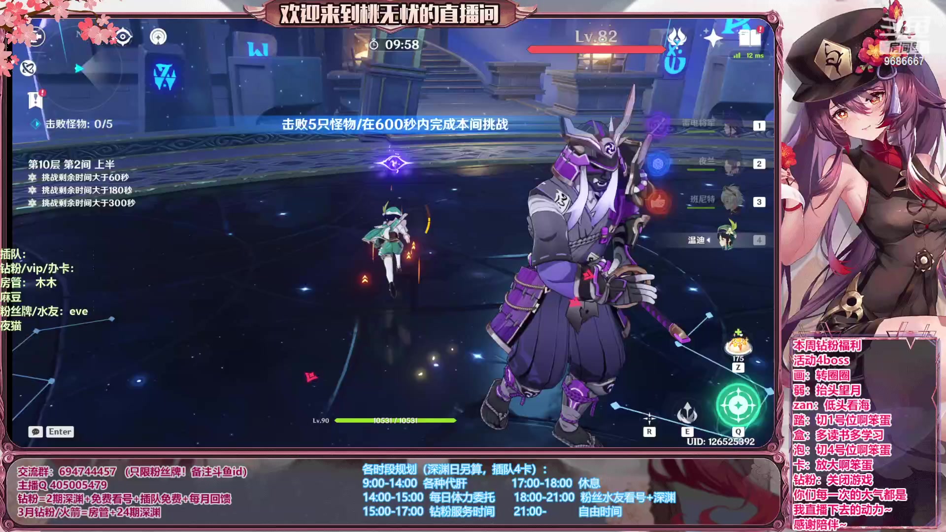 【2023-06-20 16点场】桃无忧：【看号/帮肝/深渊】鱼鱼杯64进16