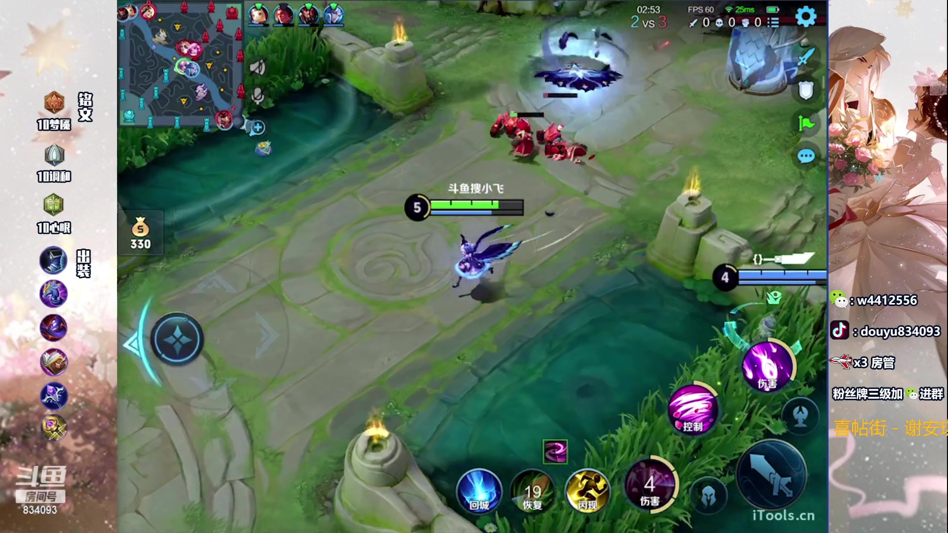 【2023-06-26 19点场】小飞Avery：国服小乔：赛季最后一天随便玩玩