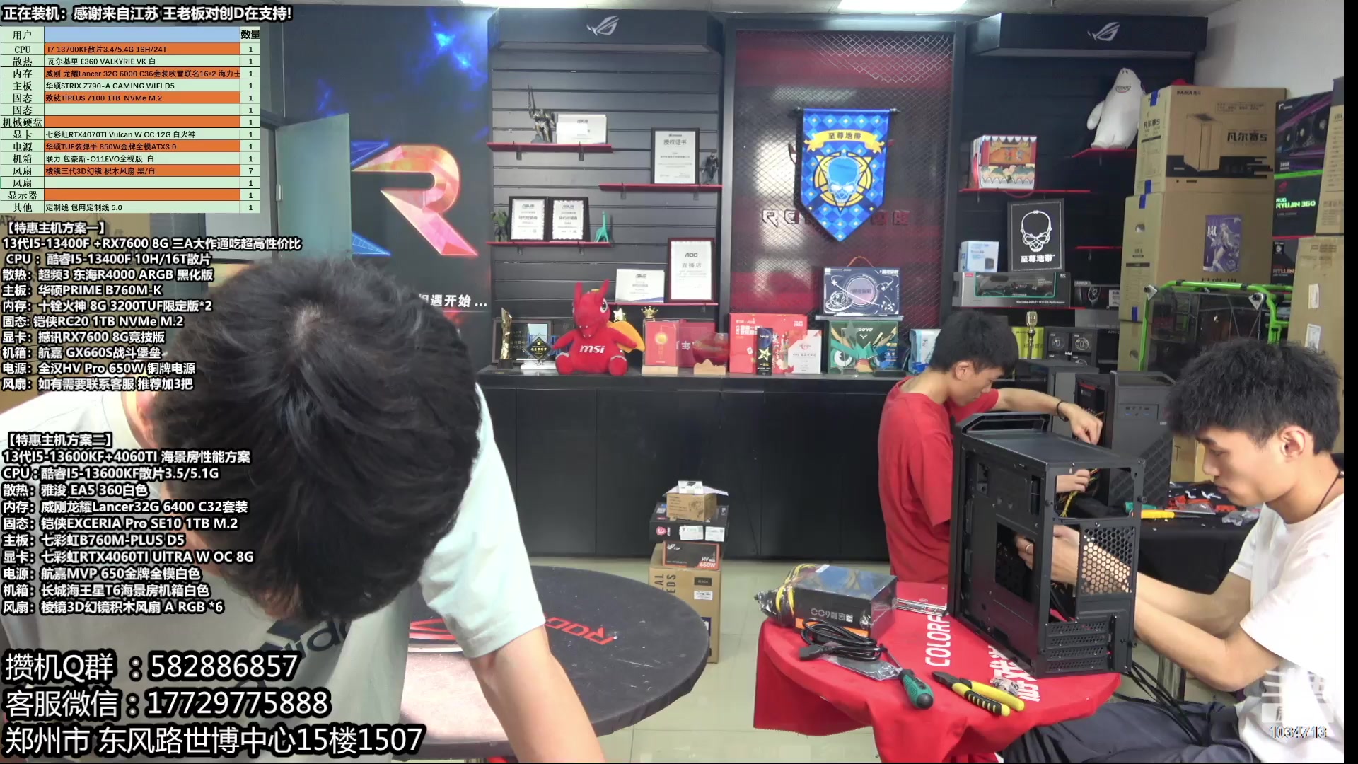 【2023-06-26 16点场】创D电脑联盟：郑州创D：618特价电脑活动等有缘人