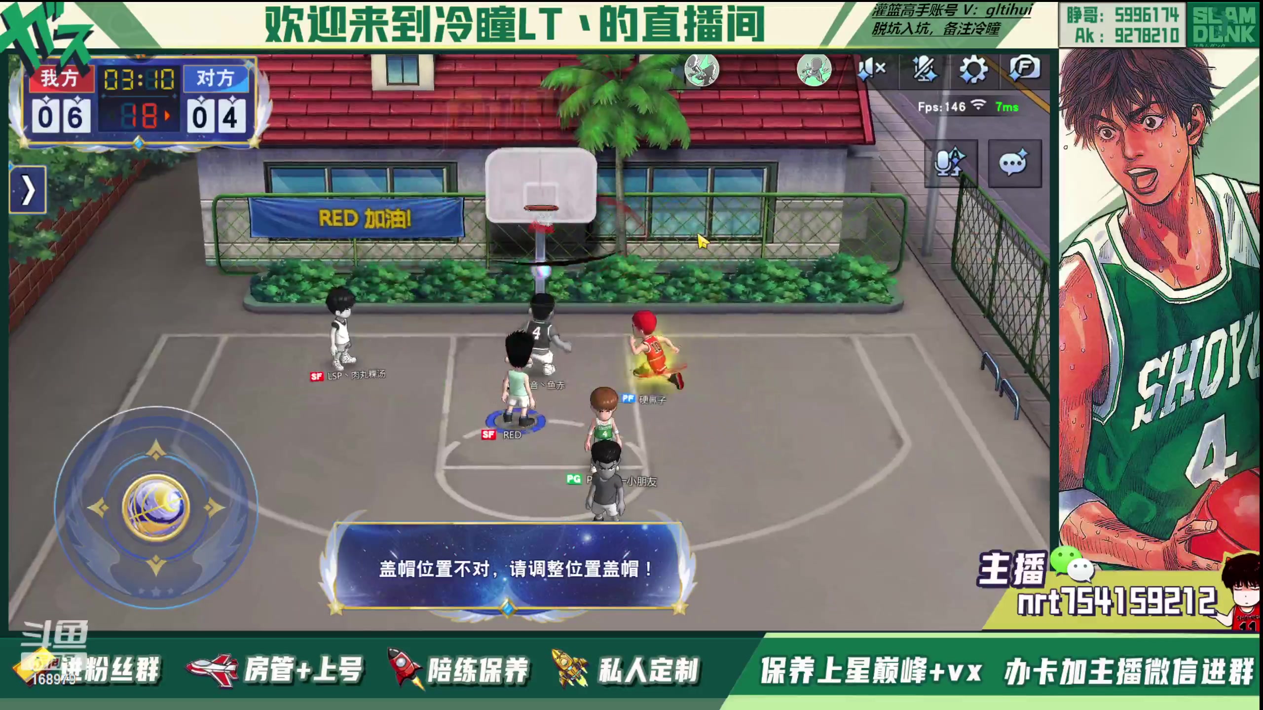 【2023-06-25 15点场】冷瞳LT丶：我们是！！！
