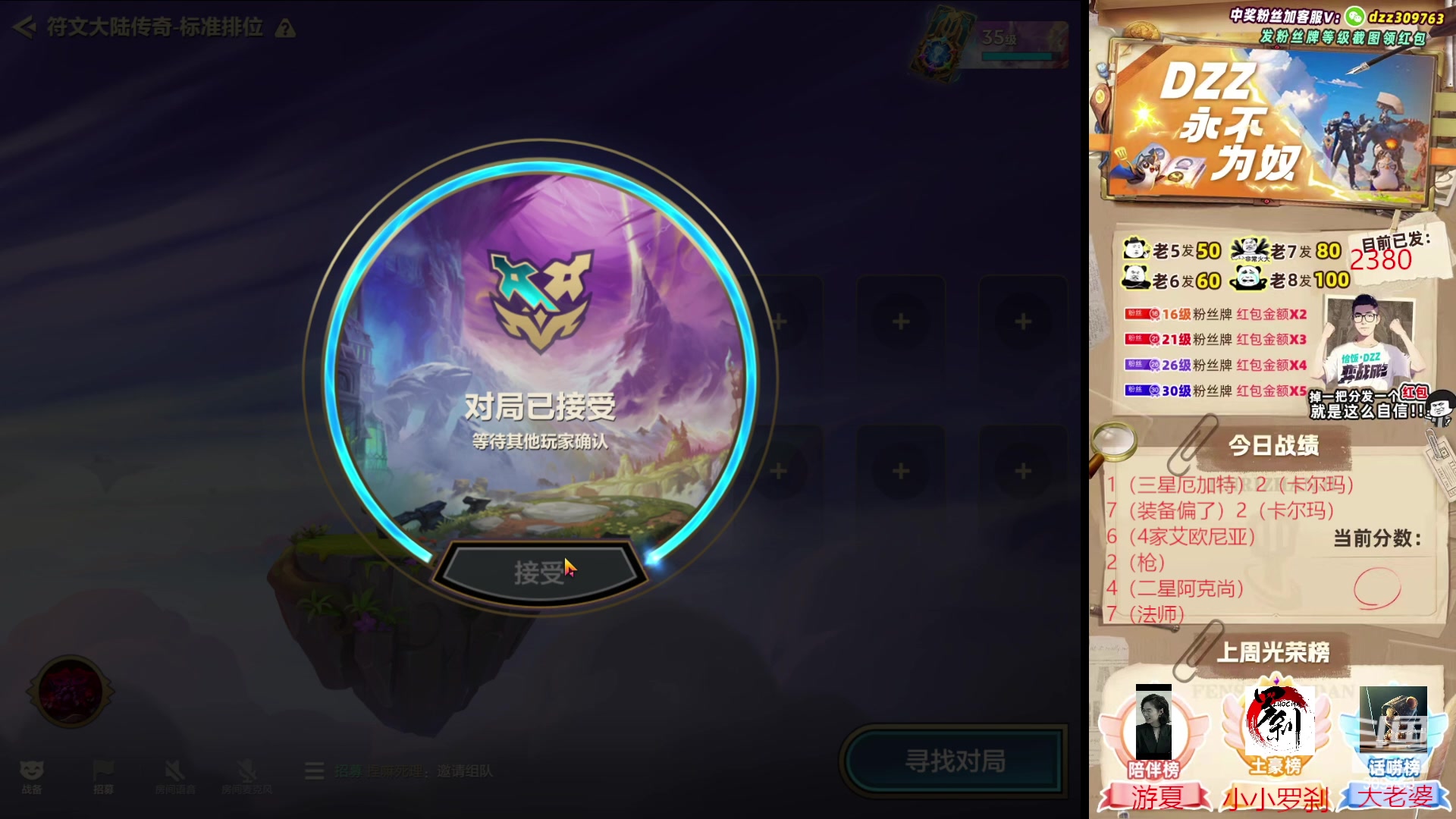 【2023-06-26 07点场】恰饭丶DZZ：【180】今天上大分