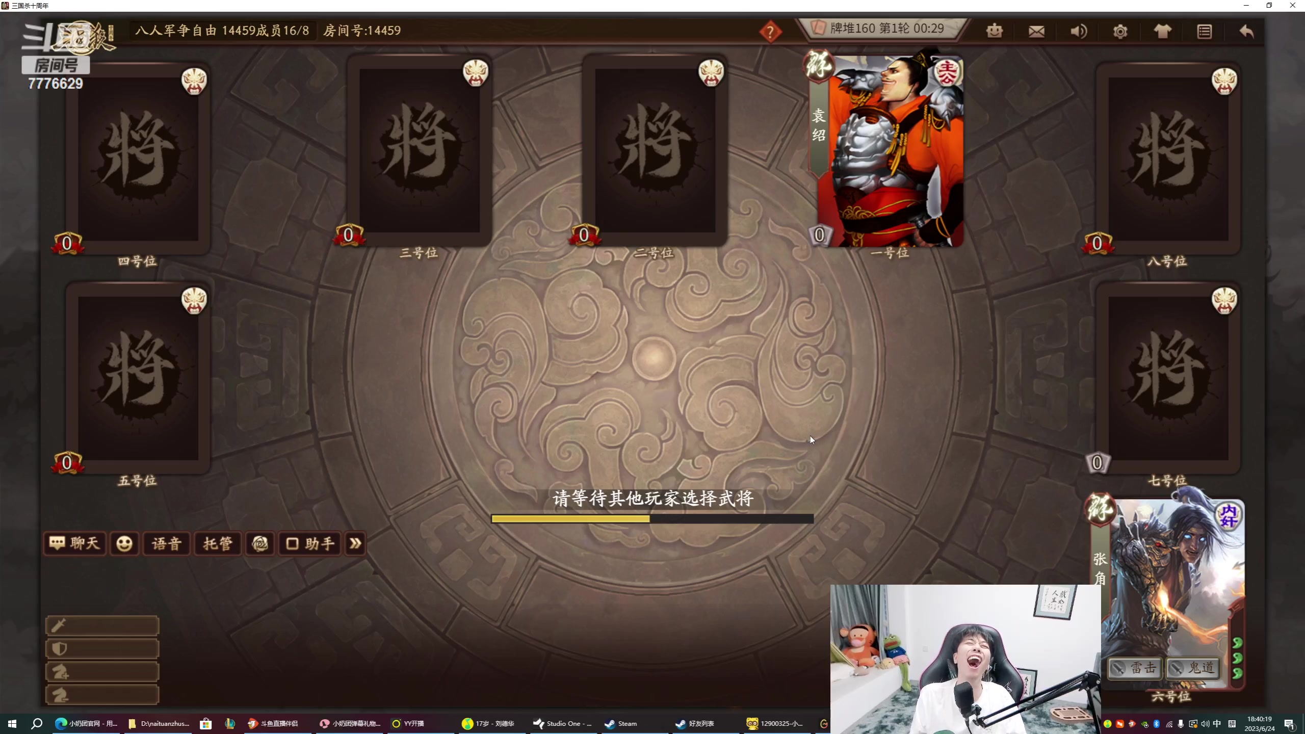 【2023-06-24 18点场】秀才冷男：我来啦~三国杀杀杀！双倍开啦~