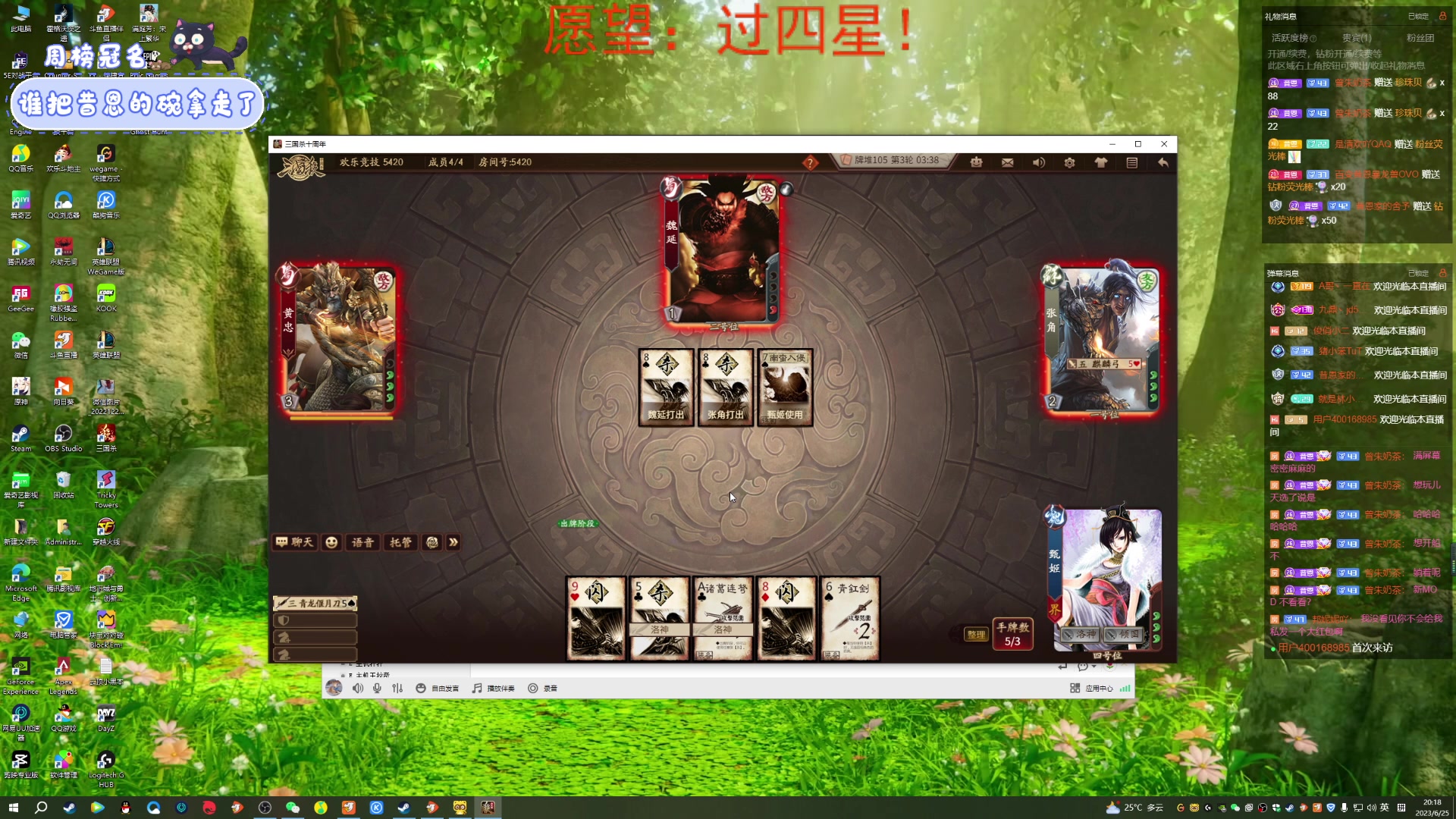 【2023-06-25 19点场】就是林小乐啊：（小奶团）端午安康！家人们！