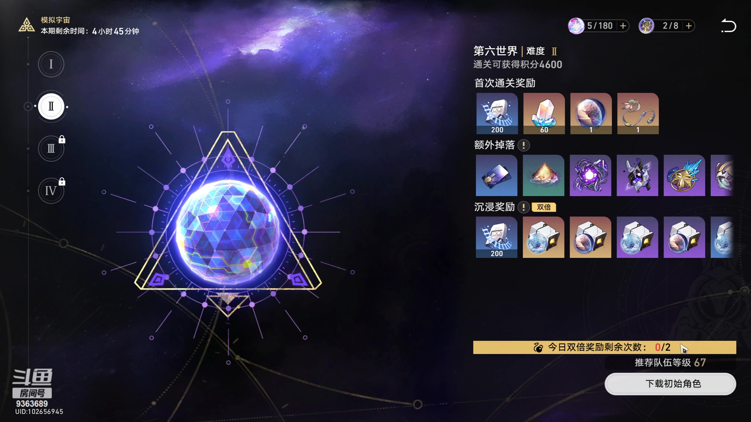 【2023-06-25 22点场】摘星星的猫咪：进来看猫猫玩游戏~嘻嘻~