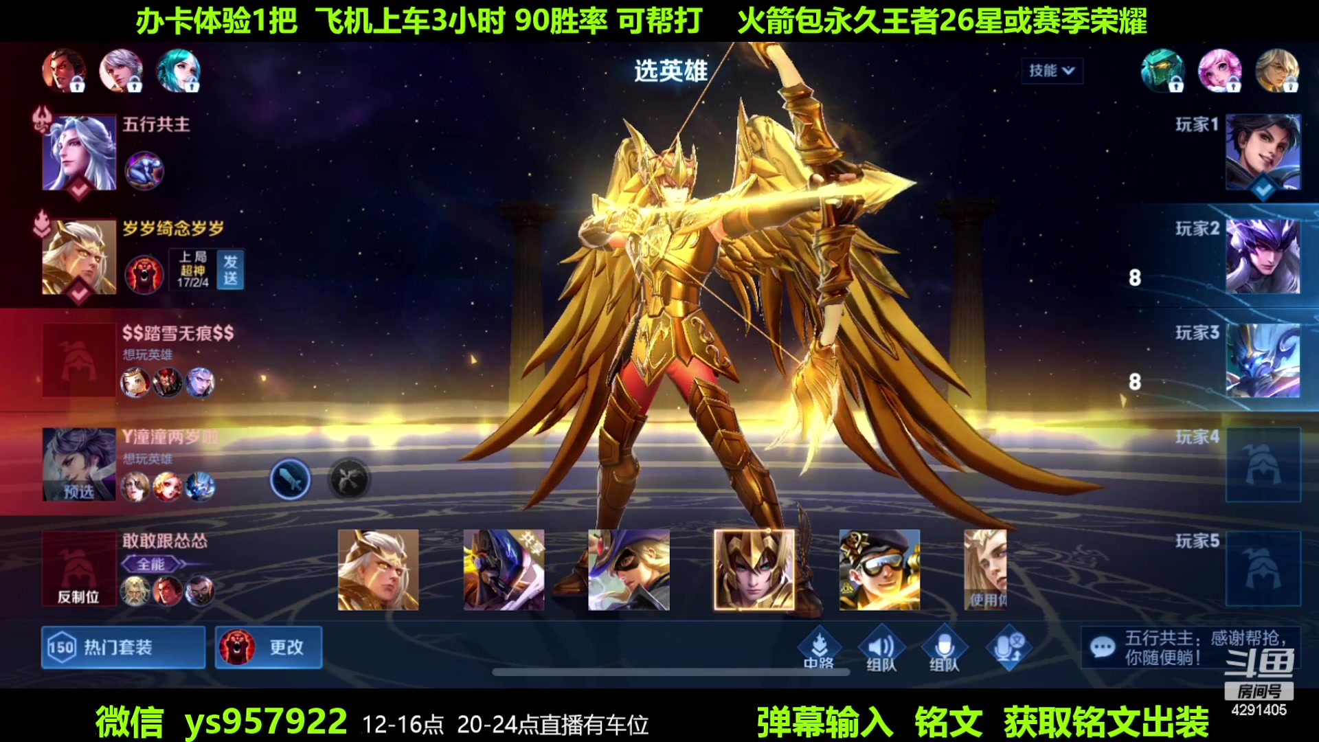 【2023-06-26 17点场】阳神丶国服后羿梦奇：国服后羿带粉7分钟一把