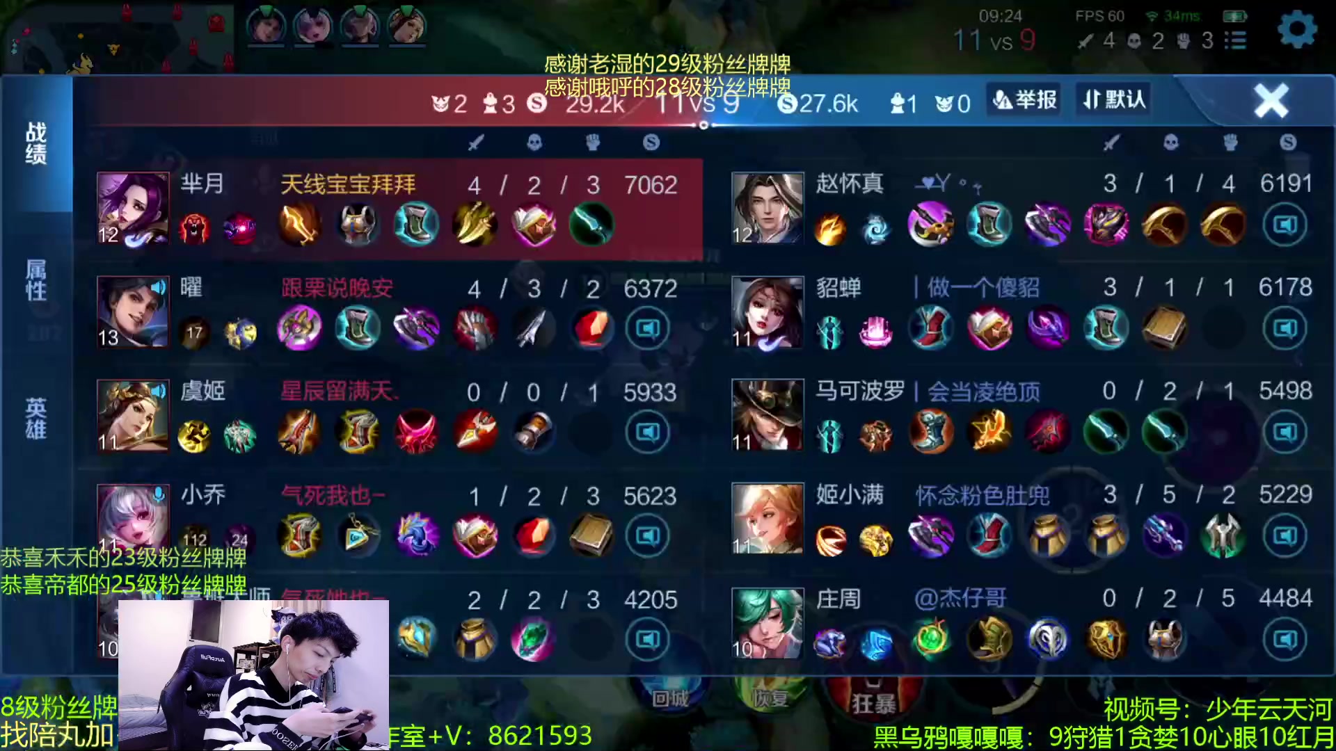 【2023-06-26 00点场】青鸾少年云天河：（一元粉丝牌）小满芈月制霸对抗路~