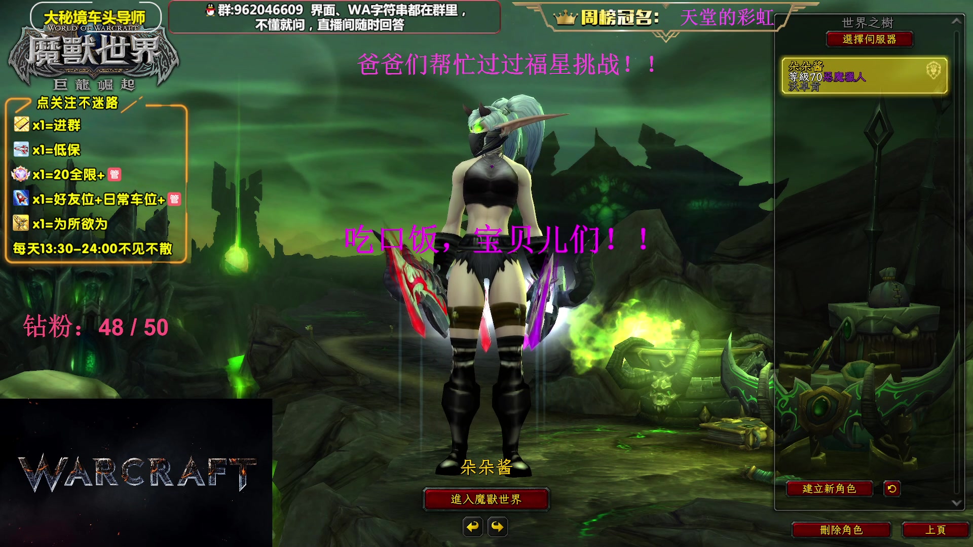 【2023-06-25 17点场】大嘴geigei：大嘴：大秘境单刷导师，亚服世界之树！