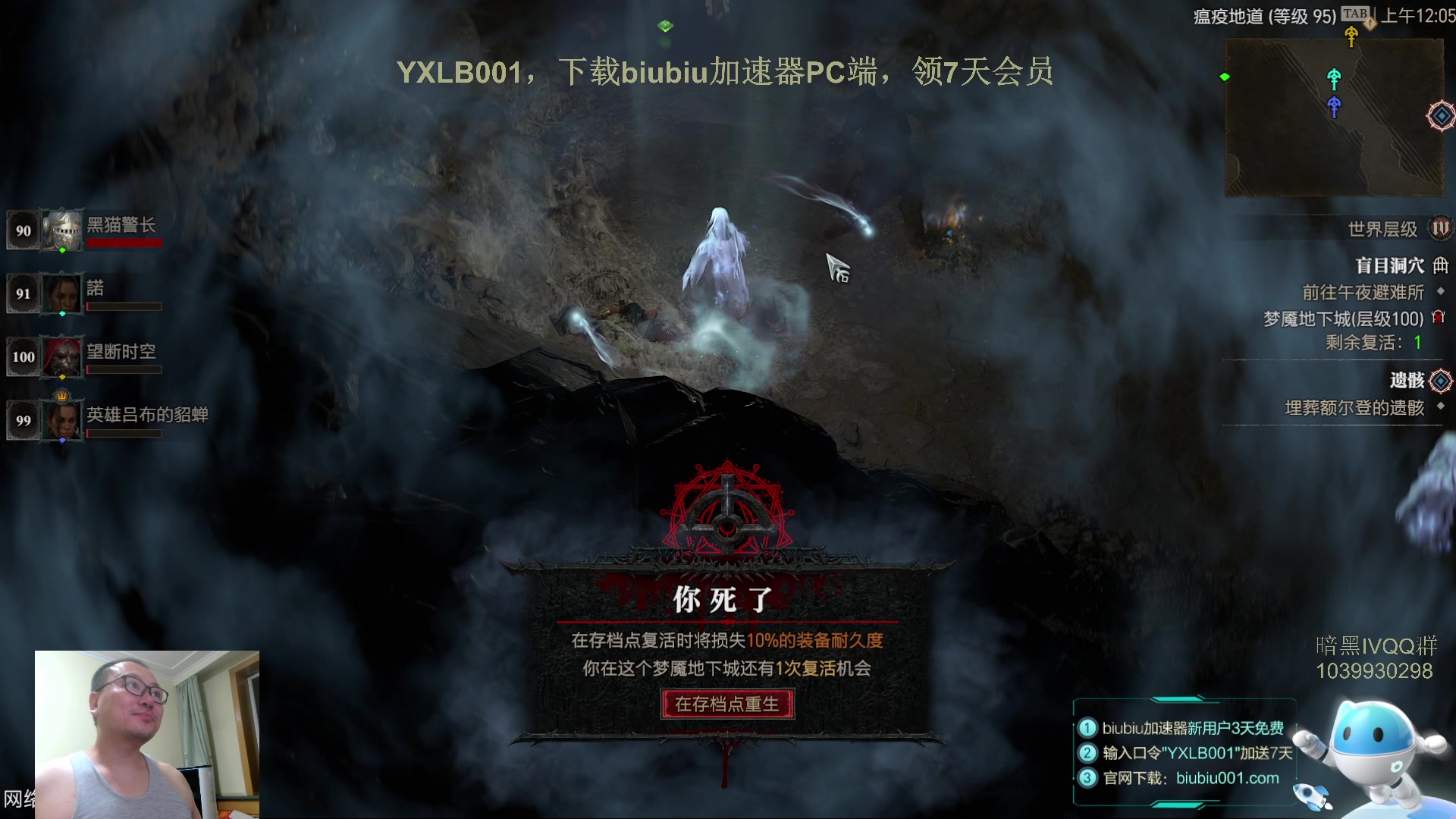 【2023-06-25 23点场】英雄吕布：暗黑4  游侠 开荒