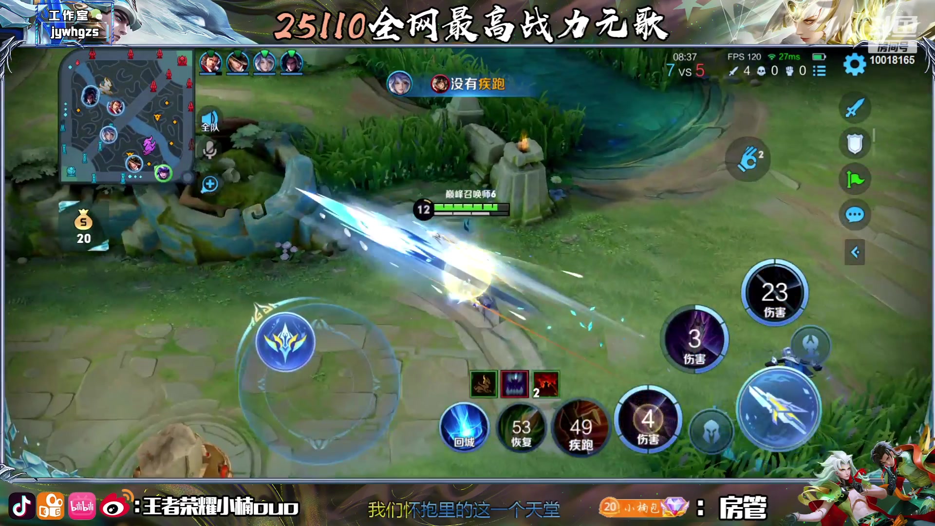 【2023-06-26 18点场】小楠ouo：冲击定榜前十！