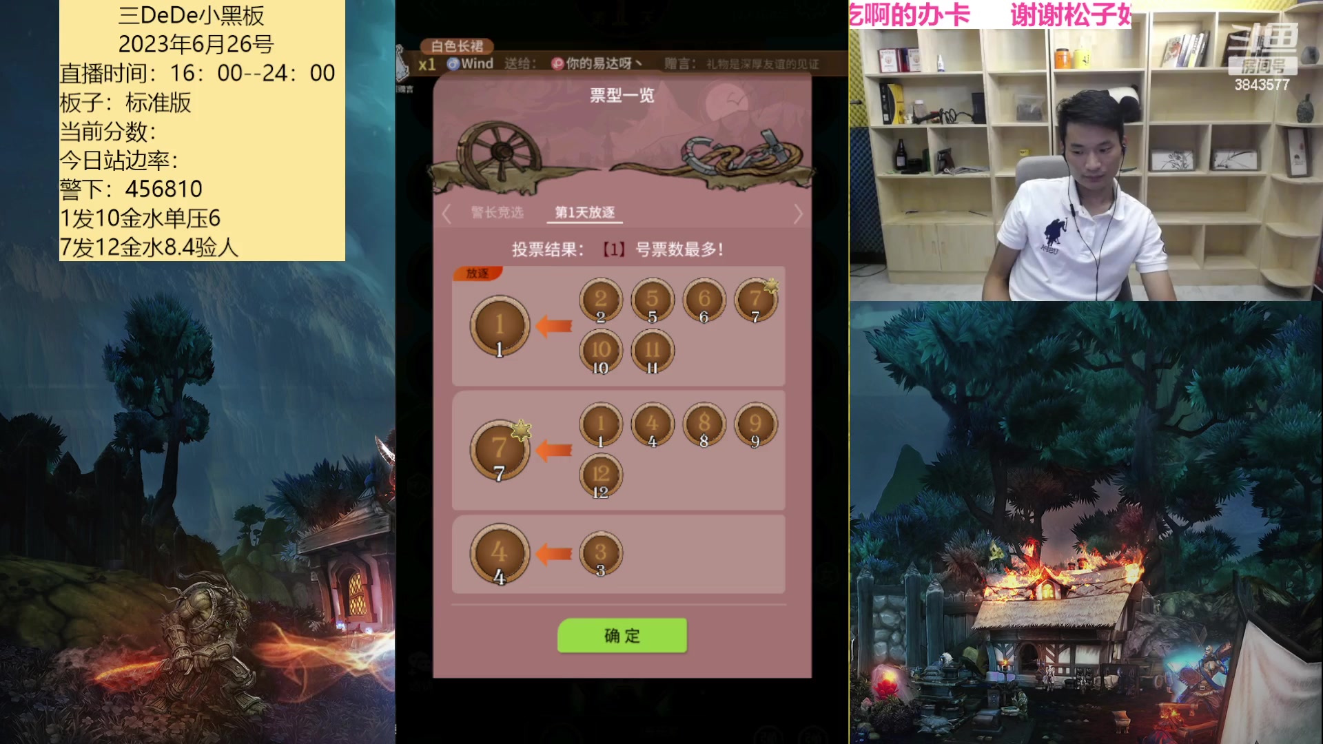 【2023-06-26 16点场】三DeDe：新赛季冲第一保前五
