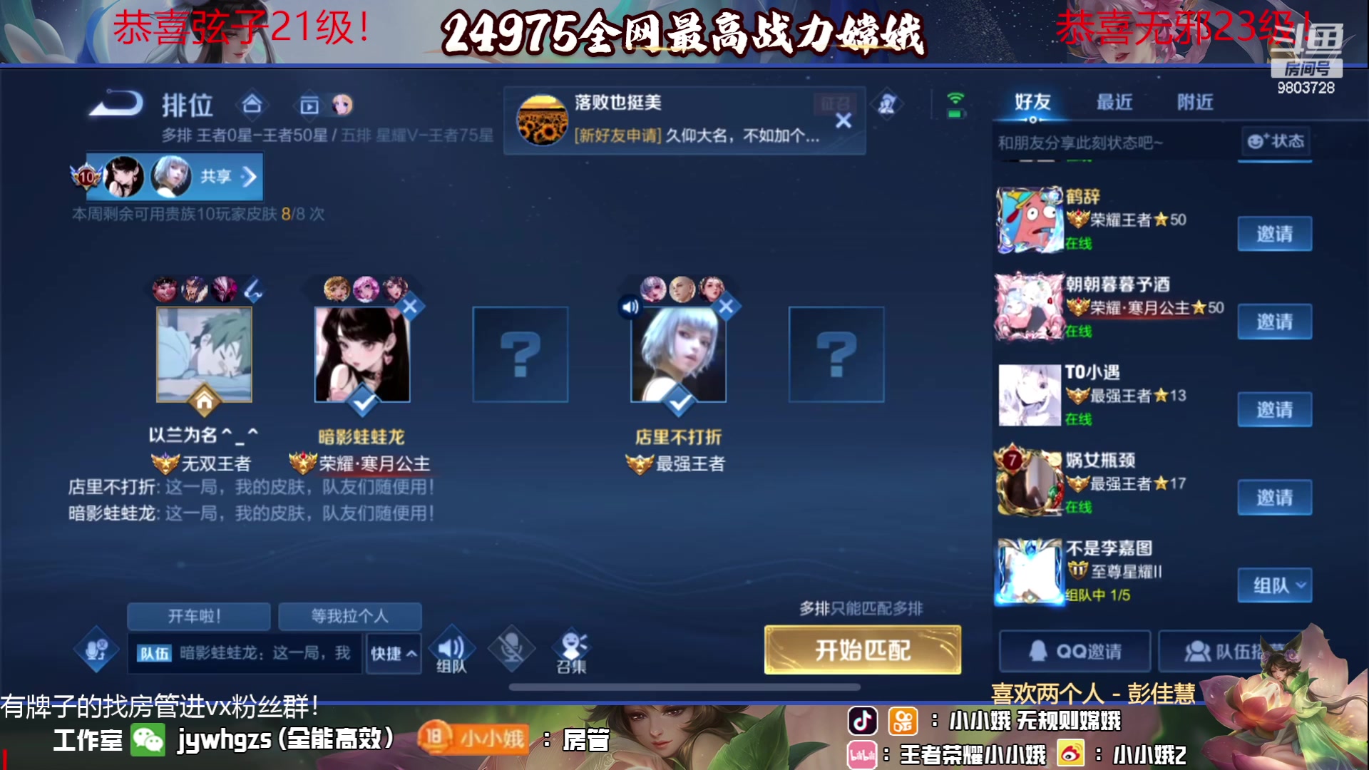 【2023-06-26 16点场】小小娥1：【钻石双倍】定榜之夜！