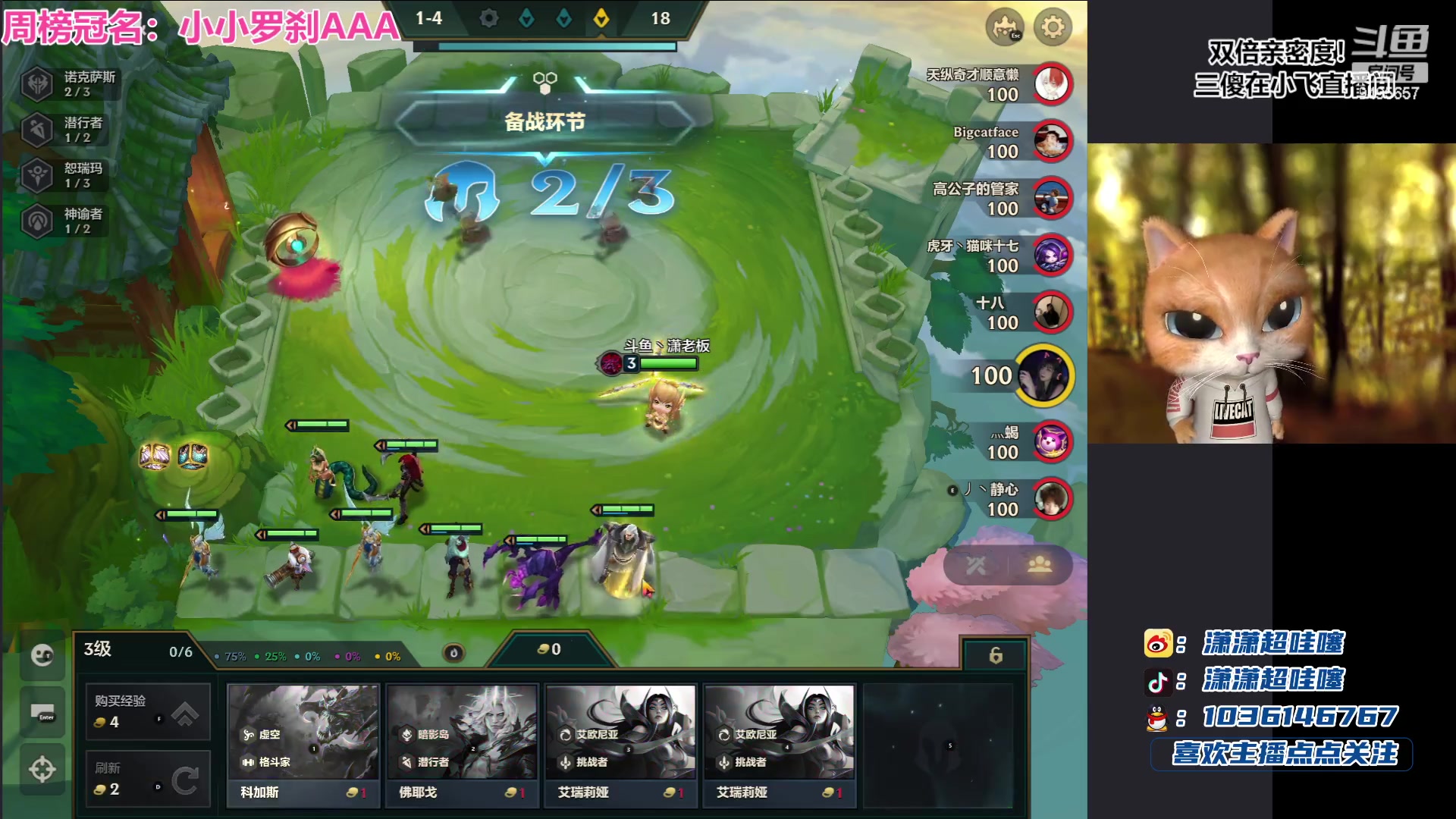 【2023-06-26 04点场】潇潇超哇噻：今天主打一个播通宵！