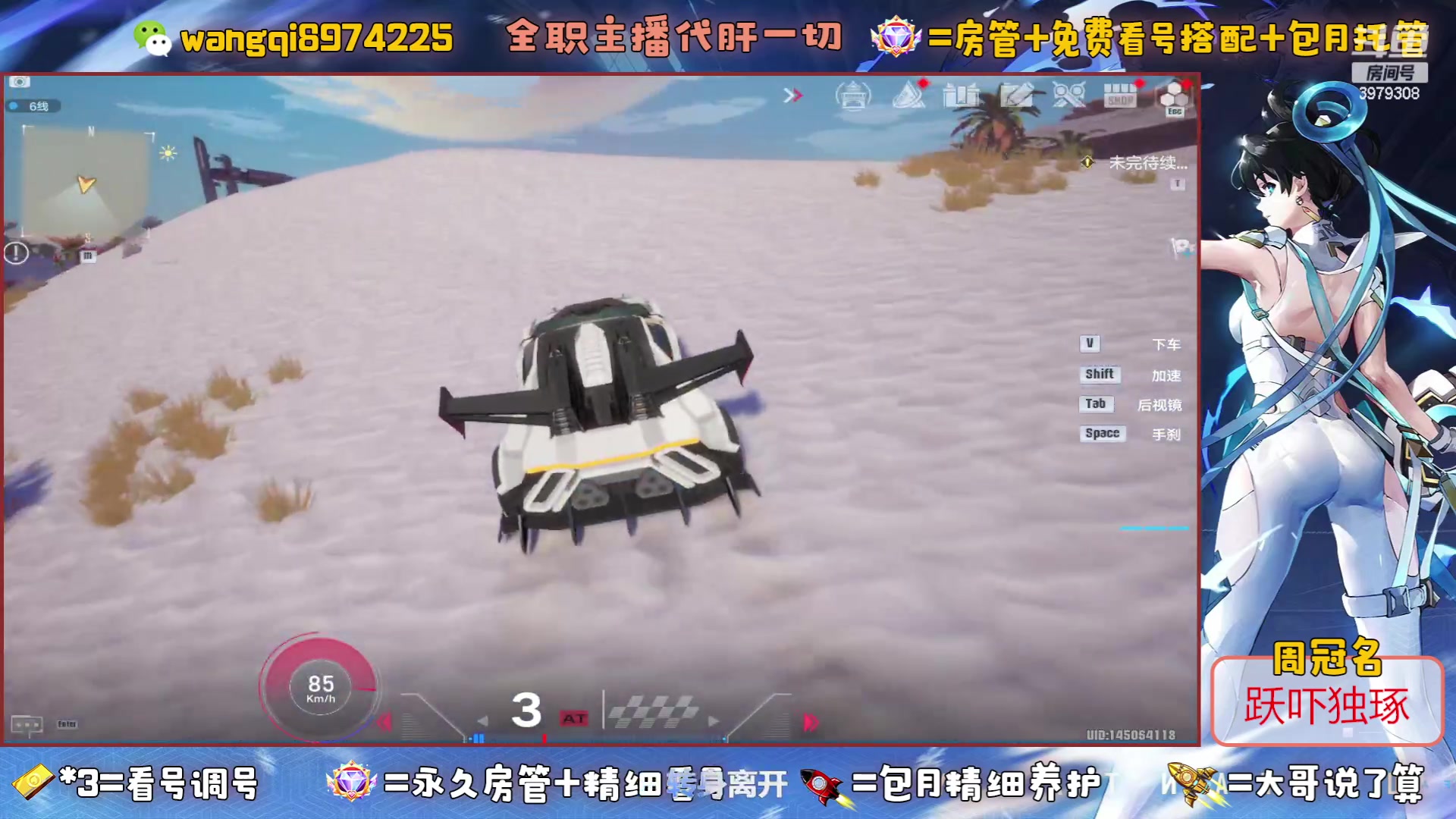 【2023-6-25 21点场】东北王大叔:探索看号爬塔最强100%帮一切！