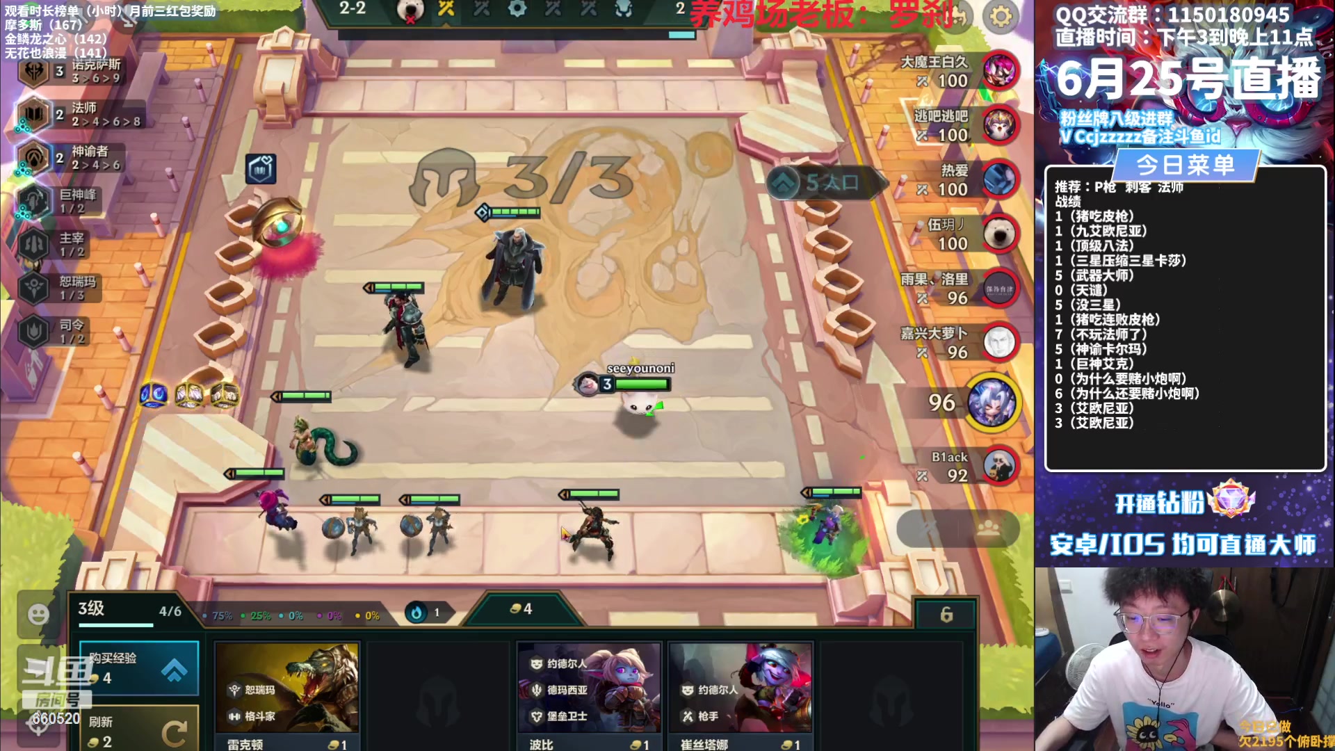 【2023-06-25 21点场】不太嘻哈的Ccj：新手速上大师教学！晚点追三星！