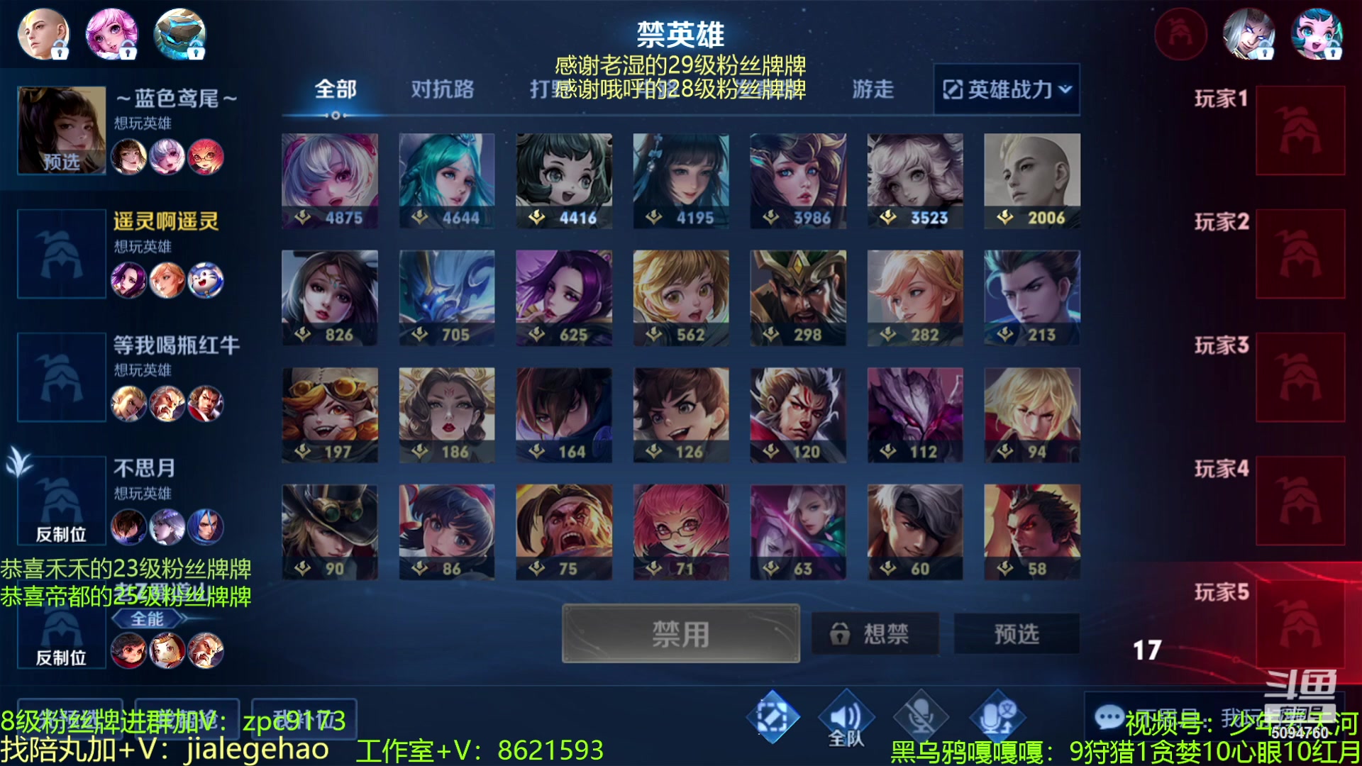 【2023-06-26 12点场】青鸾少年云天河：（一元粉丝牌）小满芈月制霸对抗路~