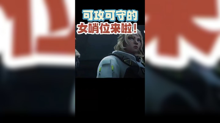 又是个残局1v1吴迪的新英雄，兄弟们觉得这技能强度如何？