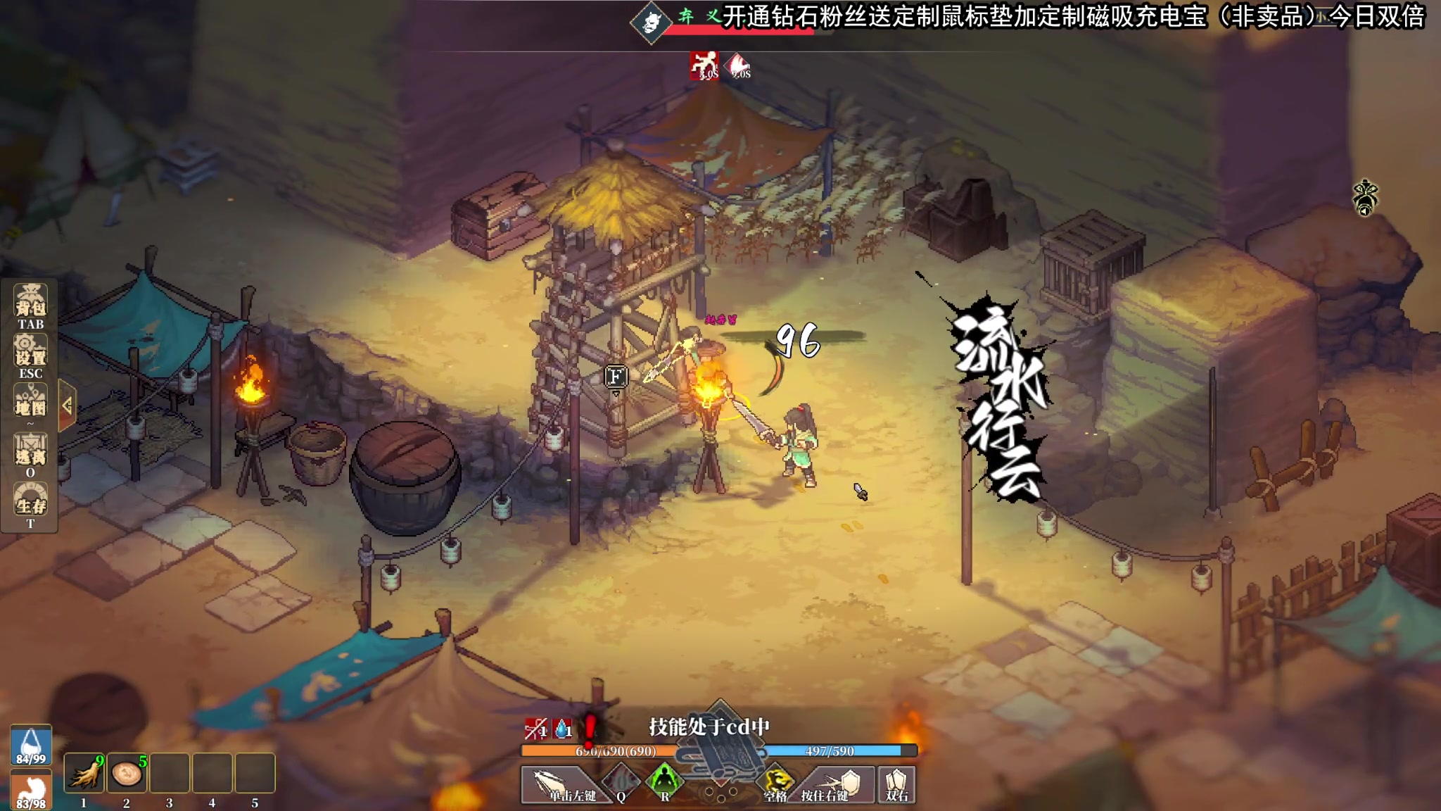 【2023-06-26 13点场】狐狸不太Sao：新游戏 江湖客栈！6696