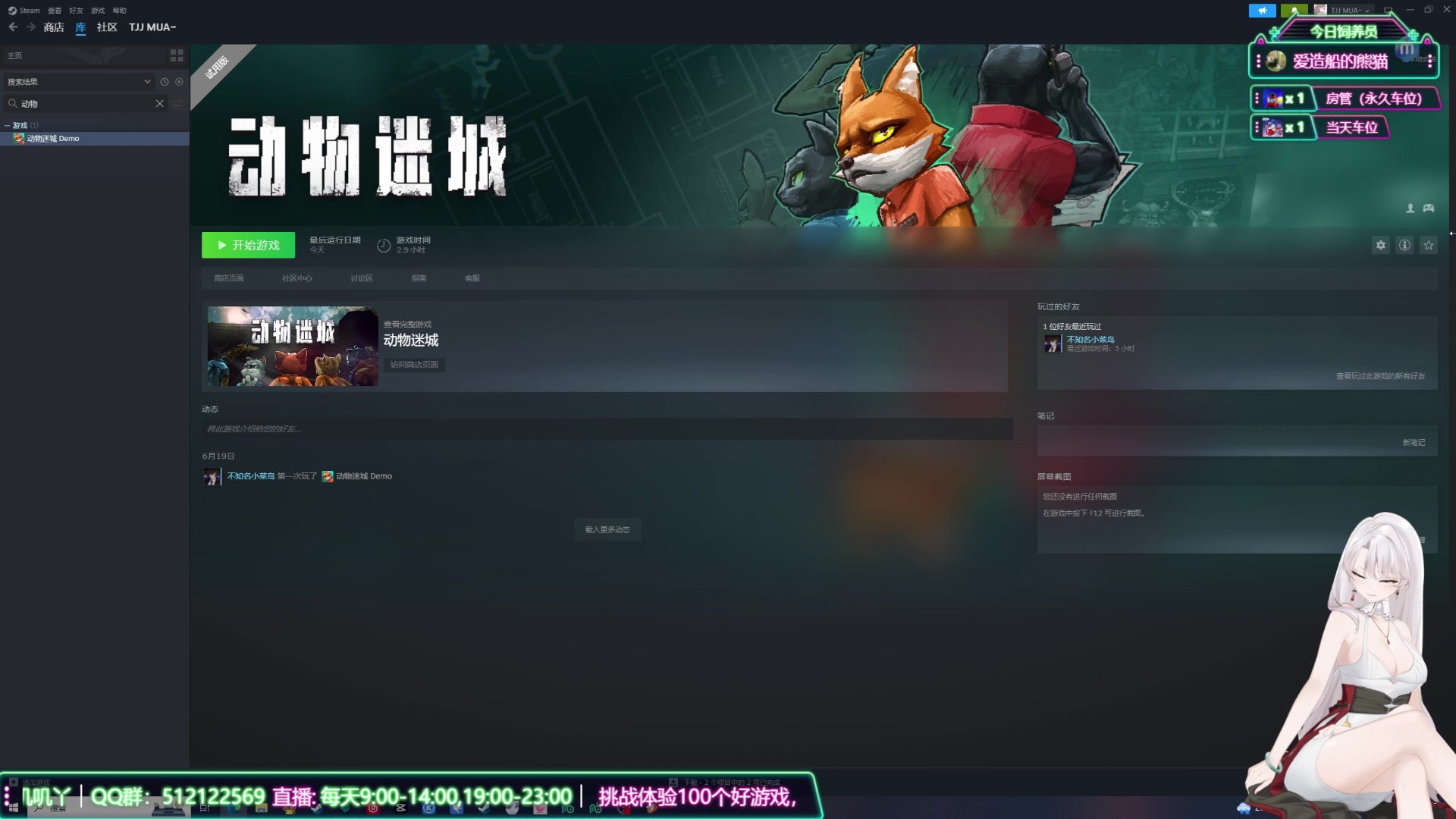 【2023-06-23 23点场】兔叽叽丫：沉浸式体验✨新游戏体验ING
