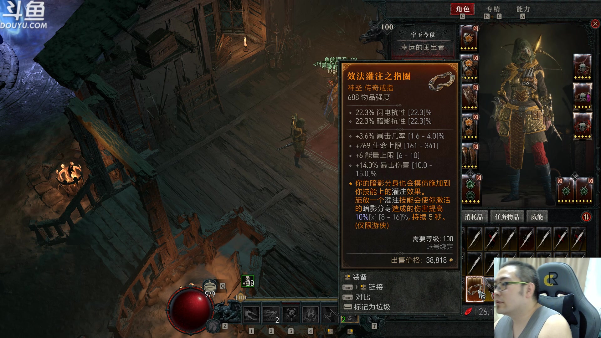 【2023-06-26 13点场】its宁玉今秋：暗黑4 继续拼人品
