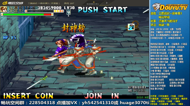 【怀旧游戏】douyu素酒的精彩时刻 20230626 21点场