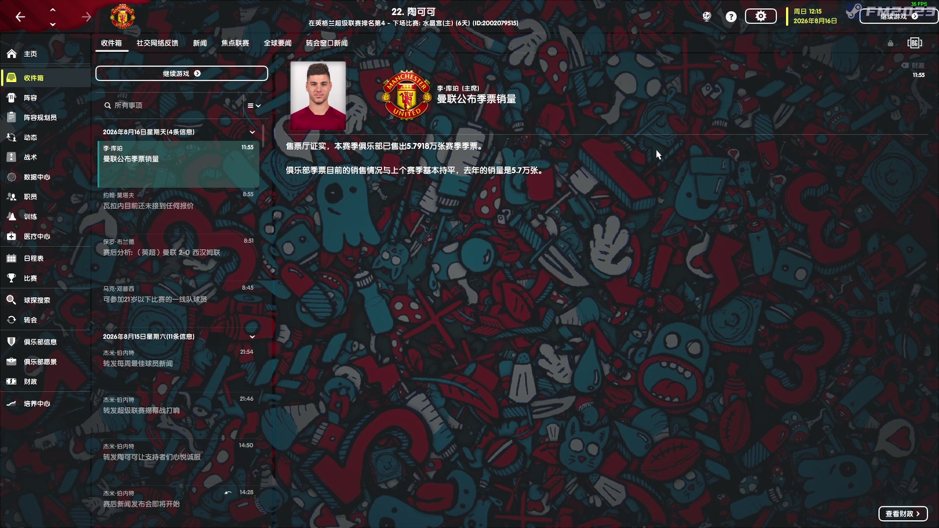 【2023-06-25 22点场】陶可可coco：你小子也太奶了吧