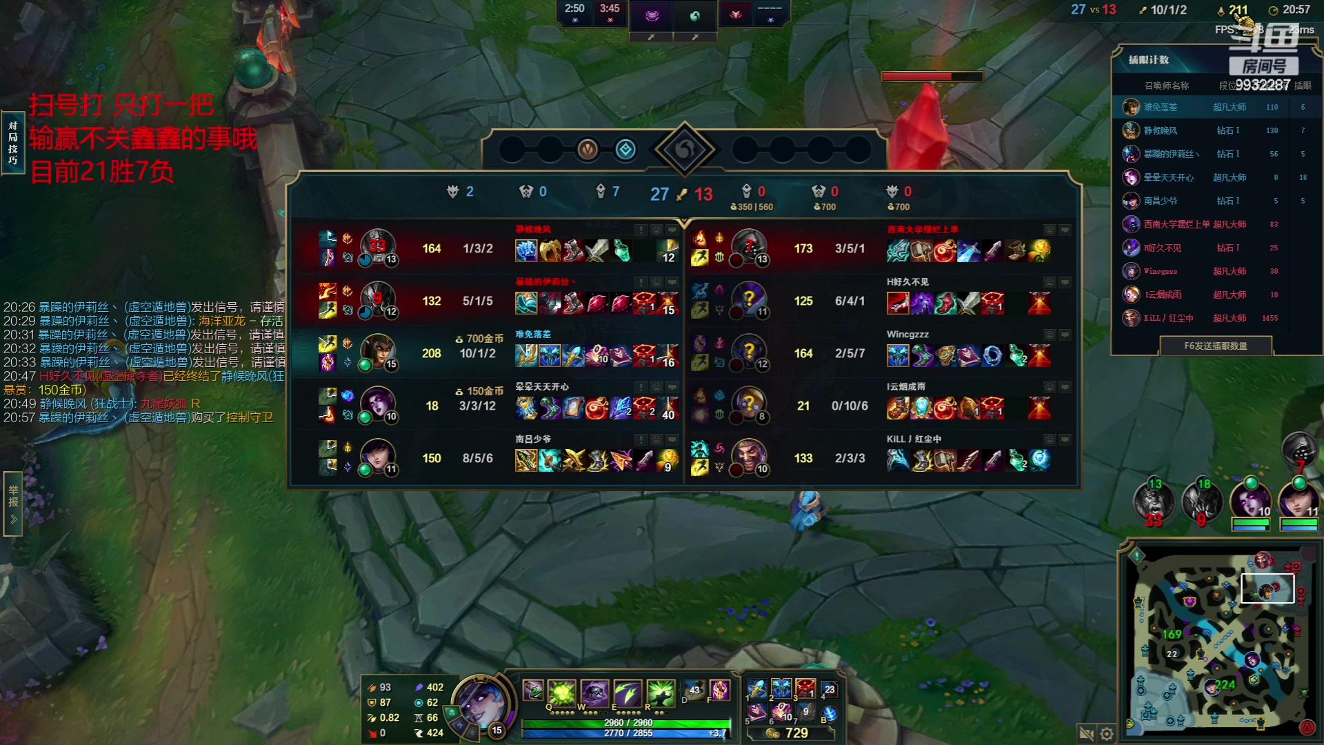 【2023-06-23 23点场】小夜心丶：扫号免费打 扫到就是赚到