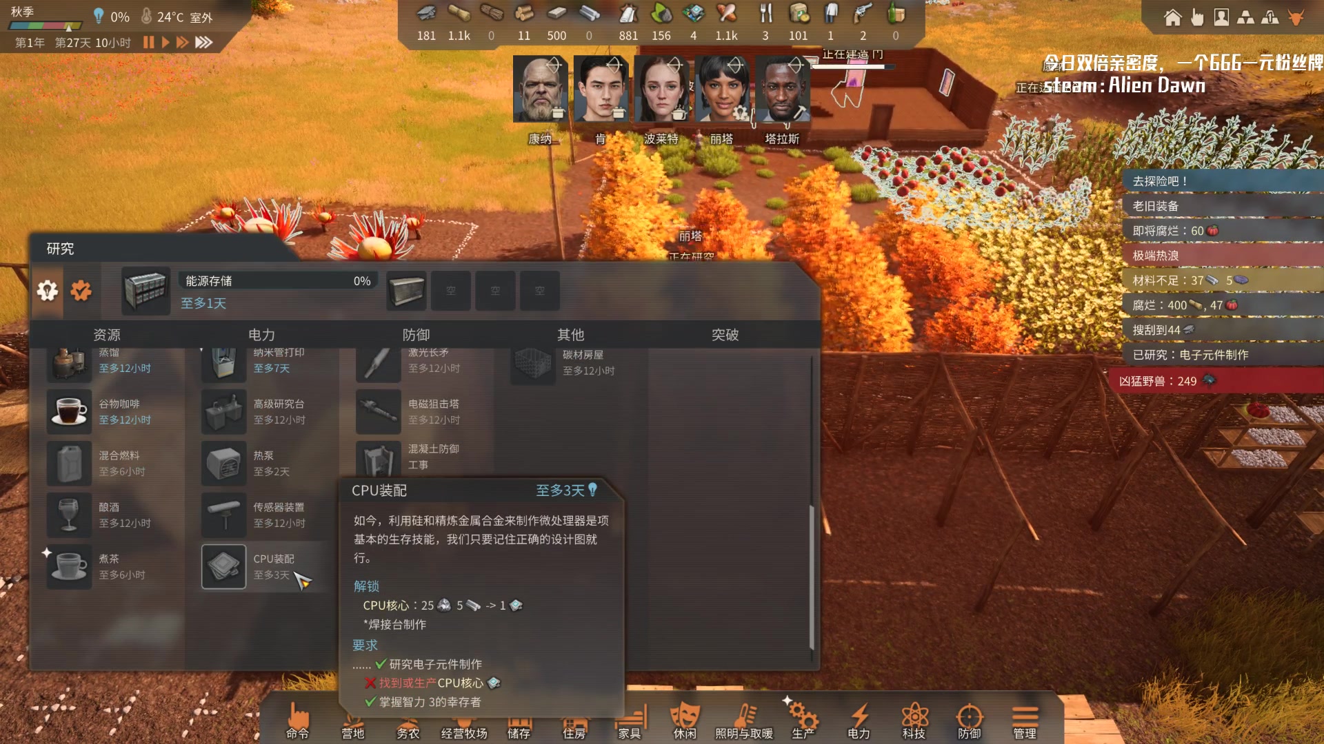 【2023-06-26 01点场】Nostalie：NO:今日双倍亲密亲，异星求生