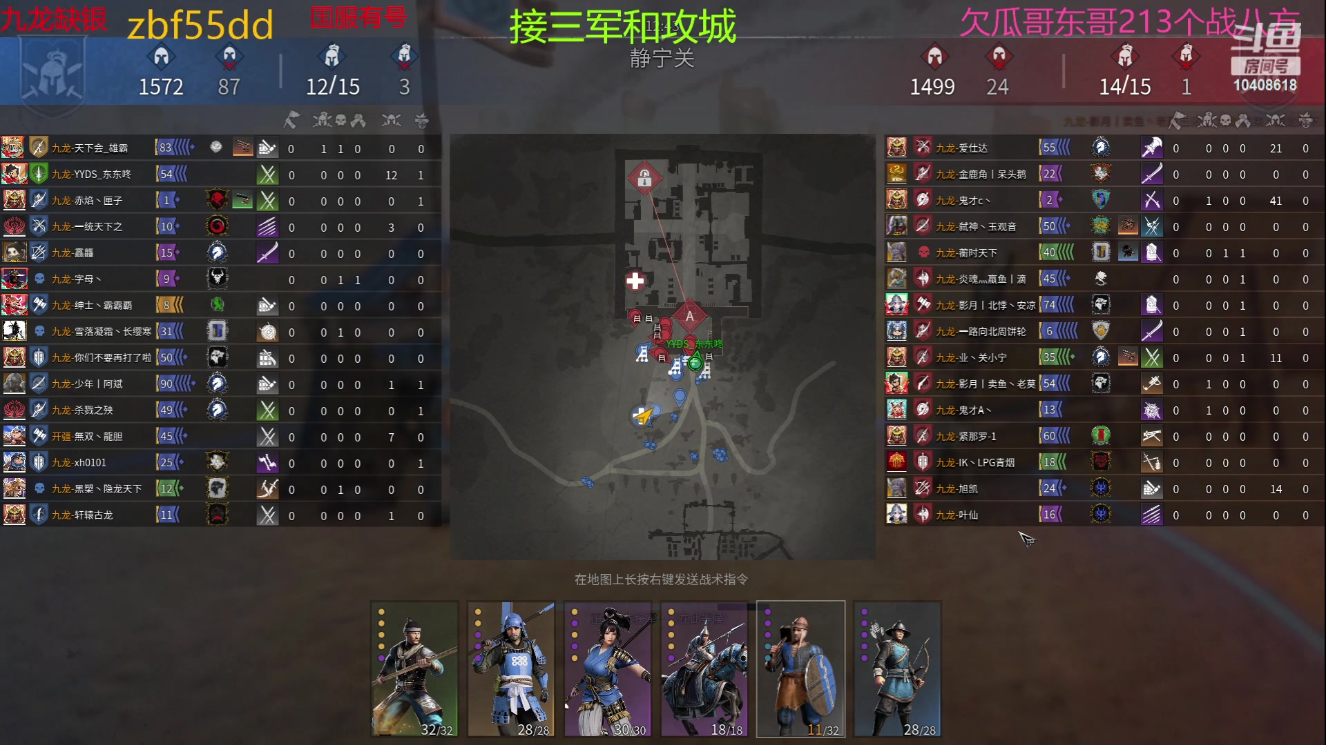 【2023-06-26 16点场】x战八方J：真田赤备很强
