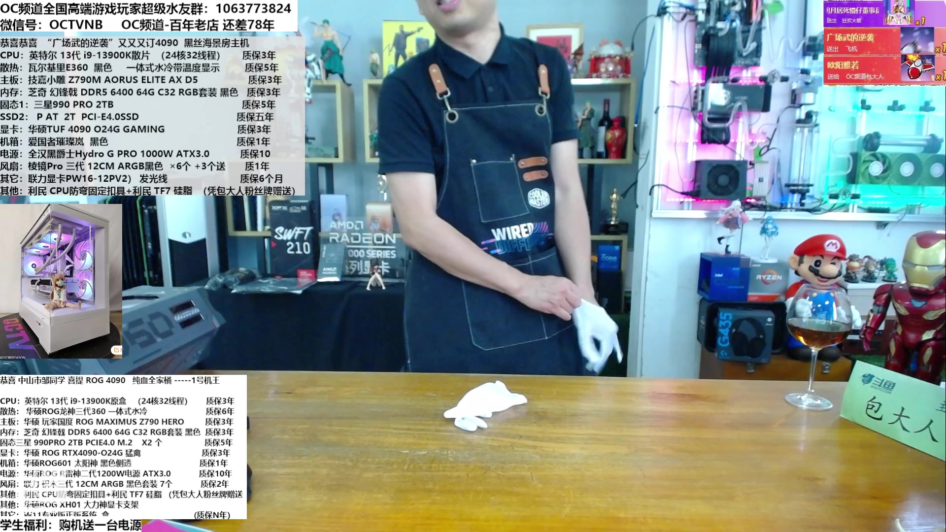 【2023-06-26 12点场】OC频道包大人：考试没考好，一起装电脑！